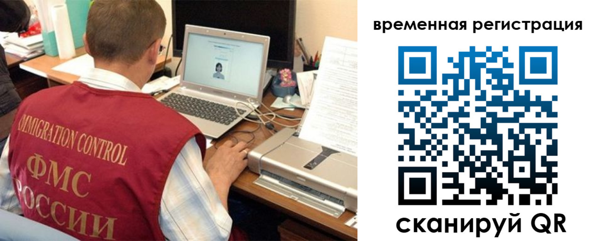 прописка для работы в Пугачёве