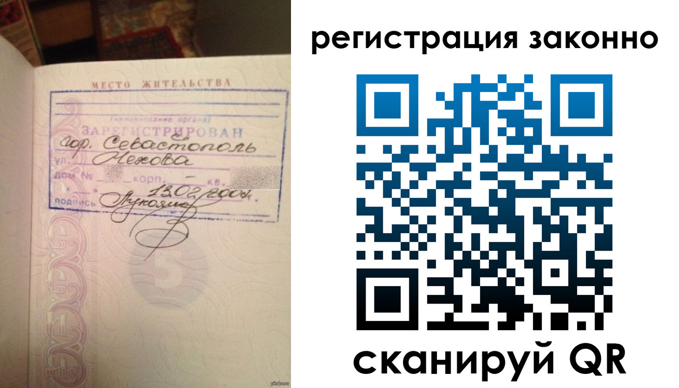 миграционный учет в Пугачёве