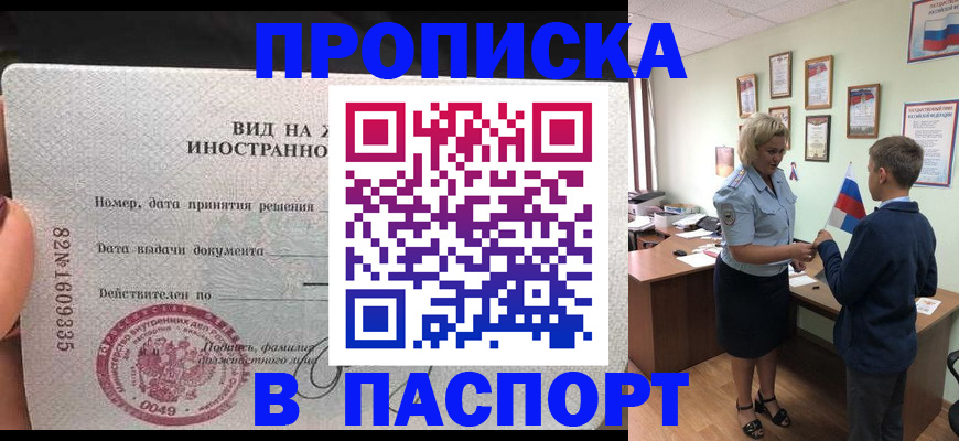 временная регистрация адрес в Пугачёве