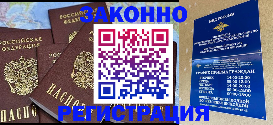 временная регистрация надежно в Пугачёве