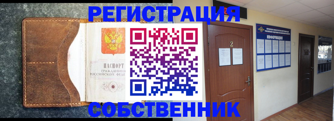 прописка законно в Пугачёве