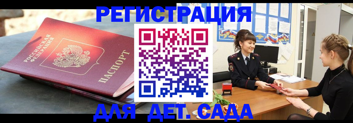 временная регистрация собственник в Пугачёве